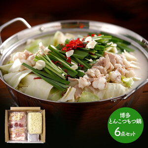 早割 お歳暮 2025 福岡 博多 とんこつもつ鍋 6種 SK1216 お取り寄せ 牛 もつ ホルモン ちゃんぽん とんこつ 特産 手土産 お祝い 詰め合せ おすすめ 贈答品 内祝い お礼 お取り寄せグルメ ギフト