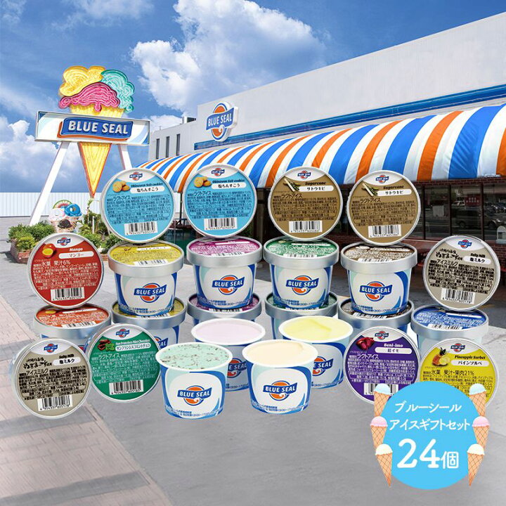 楽天市場 沖縄 ブルーシール アイスギフトセット 12種類 24個 洋菓子 フルーツ デザート アイス ソルベ 詰合せ セット プレゼント Sk1228 お取り寄せ 手土産 お祝い 詰め合せ おすすめ 贈答品 内祝 お取り寄せグルメ ギフト 送料無料 22 個包装 小分け ギフト百花