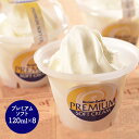 早割 お歳暮 クリスマス 2025 北海道 十勝橋本牧場 プレミアムソフト SK1259 十勝 生乳 濃厚 ソフト アイス アイスクリーム ソフトクリーム 洋菓子 お取り寄せ 手土産 お祝い 贈答品 内祝い お礼 ギフト 送料無料 スイーツギフト 個包装 冷凍 冬ギフト 御歳暮