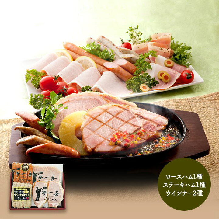 楽天市場 大阪 夢一喜フーズ工房 ハム ウインナー 詰め合わせ 豚肉 お肉 惣菜 生ハム ブラートブルスト ロースハム ロースハムステーキ オードブル Sk1298 お取り寄せグルメ 特産 お祝い セット おすすめ 贈答品 内祝い ギフト 送料無料 プレゼント 23 ギフト百花