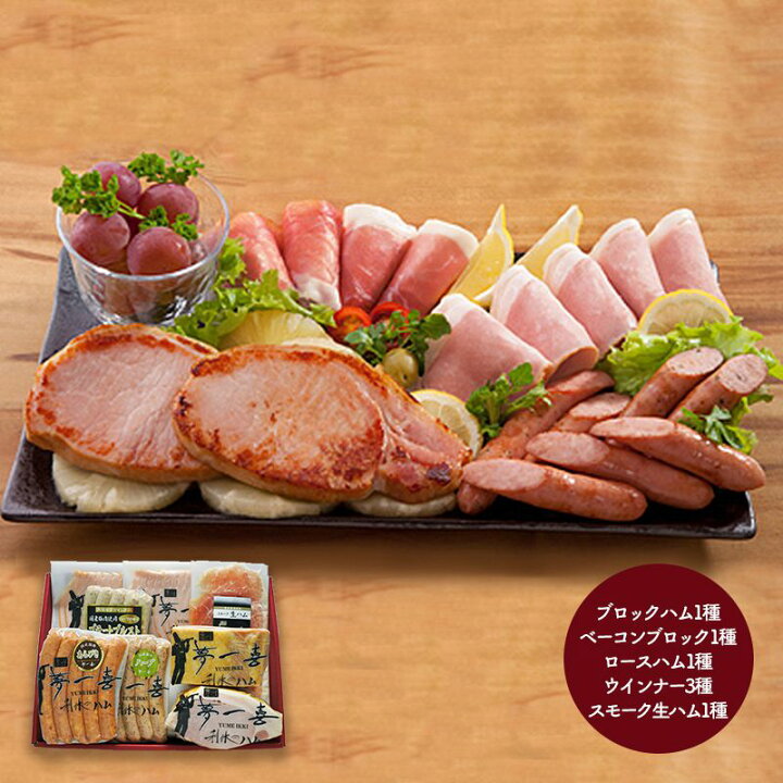 楽天市場 大阪 夢一喜フーズ工房 ハムセット 豚肉 お肉 惣菜 ウインナー ロースハム スモーク 生ハム ベーコン オードブル Sk1310 おつまみ お取り寄せ お祝い セット 詰め合せ おすすめ 贈答品 内祝い お礼 ギフト 送料無料 プレゼント 23 ギフト百花