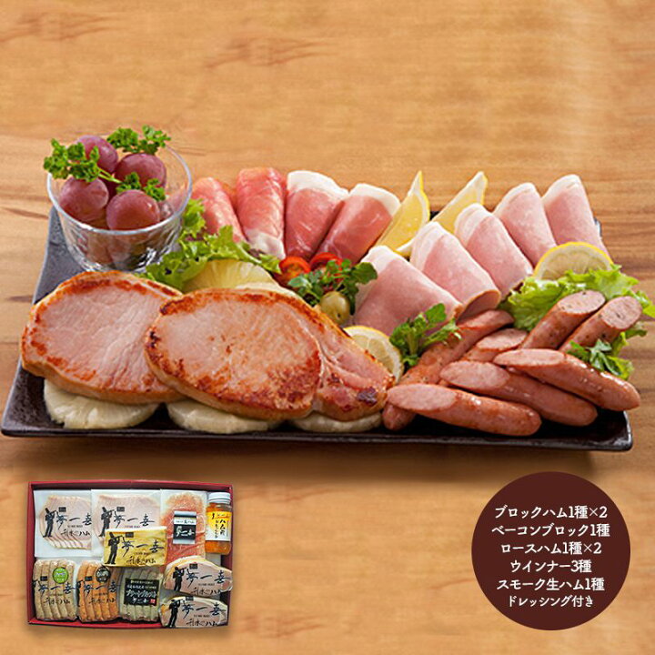 楽天市場 早割 大阪 夢一喜フーズ工房 ハムセット 豚肉 お肉 惣菜 ウインナー ロースハム ベーコン スモーク 生ハム オードブル Sk1316 お取り寄せ お祝い セット 詰め合せ おすすめ 贈答品 内祝い お礼 お取り寄せグルメ ギフト 送料無料 プレゼント 22 ギフト百花