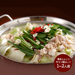 早割 お歳暮 2025 福岡 博多 とんこつもつ鍋 (牛もつ肉 国内産 100g×1袋 ちゃんぽん麺1玉 スープ付) SK1421 牛肉 ホルモン モツ トンコツ 鍋 高級 惣菜 お取り寄せ 手土産 プレゼント お祝い 詰め合