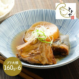 ぶり 大根 冷凍