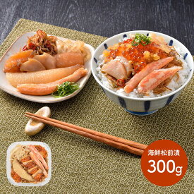 【クーポン配布中!】 岩手 けせんの海(海鮮松前漬) 300g SK1623 食べ物 プレゼント 海鮮 惣菜 松前漬け 数の子 鮑 アワビ フカヒレ いくら おつまみ 詰め合わせ 特産 お祝い おすすめ 贈答品 内祝い お礼 食品 ギフト 送料無料 ご飯のお供 お返し 母の日 2024