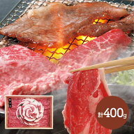 早割 お中元 父の日 2026 神戸牛 花盛り モモ 焼肉用200g すき焼き&しゃぶしゃぶ用200g 計400g 兵庫 SK16…