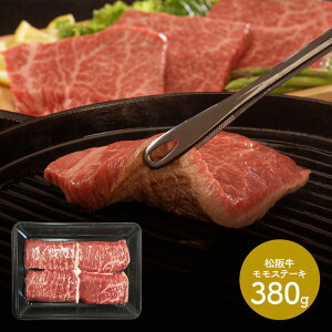 松阪牛 ステーキの人気商品 通販 価格比較 価格 Com