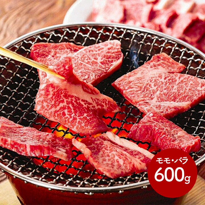 楽天市場 沖縄 石垣牛 焼肉 モモ バラ 計600g Sk1876 牛肉 お取り寄せ 特産 手土産 お祝い 詰め合せ おすすめ 贈答品 内祝い お礼 お取り寄せグルメ ギフト 送料無料 プレゼント 22 実用的 ぐるめ ギフト百花