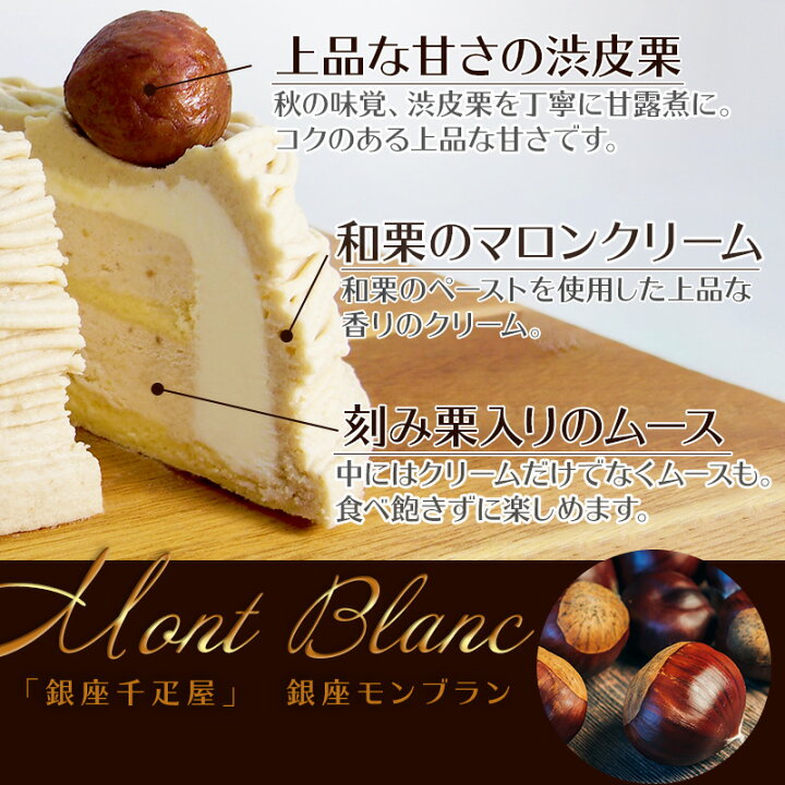 楽天市場 銀座千疋屋 銀座モンブラン 直径約15cm Sk17 スイーツ 洋菓子 マロン 和栗 ケーキ ホールケーキ デザート プレゼント 手土産 お祝い おすすめ 贈答品 内祝い お礼 お取り寄せスイーツ おしゃれ 出産 結婚 誕生日 食べ物 ギフト バレンタイン 23 高級 お菓子