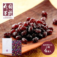 早割 お歳暮 2026 東京・新宿「花園万頭」 ぬれ甘なつと小箱(4個入) SK2409 和菓子 お菓子 甘納豆 お取り…