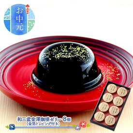 楽天市場 父の日 産地 都道府県 石川 ゼリー 洋菓子 スイーツ お菓子の通販