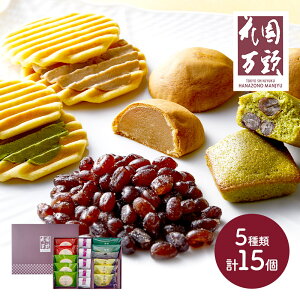 超早割 お歳暮 2025 東京・新宿 「花園万頭」花園 5種詰合せ SK2399 ぬれ甘なつとお手玉 花園煎餅 小倉 抹茶 月物語 和菓子 お菓子 スイーツ 常温 甘納豆 フィナンシェ 詰め合わせ ギフト 送料無