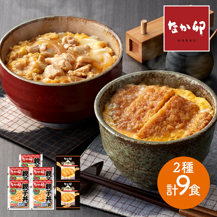 楽天市場 ポイント10倍 なか卯 親子丼 カツ丼の具 セット 5食 2食入 2 Sk2345 まとめ買い 簡単調理 冷凍食品 惣菜 丼 おかず 食品 ポイント消化 お取り寄せグルメ ギフト 送料無料 プレゼント 22 実用的 ぐるめ ギフト百花