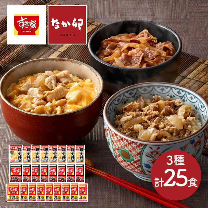 楽天市場】すき家 & なか卯 丼ぶりの具 3種セット (牛丼×9食 カルビ丼 