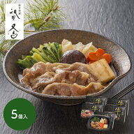 早割 お中元 父の日 2026 京都 祇園又吉 京のすき焼き膳 160g 5食 SK2744 すき焼き 牛肉 牛すき 野菜 お…