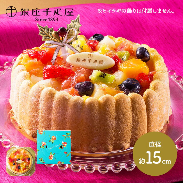 858円 最大58 オフ お中元 22 スイーツ ギフト 送料無料 銀座千疋屋 銀座 858円 最大58 オフ お中元 22 スイーツ ギフト 送料無料 銀座千疋屋 銀座