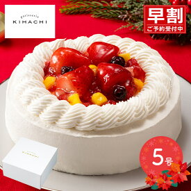 クリスマス 2026 【期間限定2026/12/23〜24お届け】 patisserie KIHACHI 監修 トライフルショートケーキ5号 SK2629 ケーキ キハチ 洋菓子 スイーツ クリスマスケーキ ホールケーキ ショートケーキ フルーツケーキ おしゃれ 送料無料 Xmas 予約