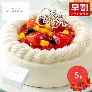 yIz yԌ2025/12/23`25͂z NX}X 2025 patisserie KIHACHI ( Ln` ) gCtV[gP[L 5 psbNt SK2629 P[L mَq XC[c NX}XP[L z[
