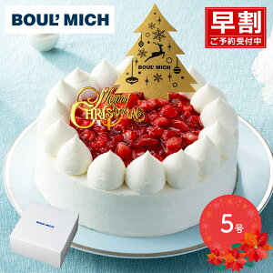 yIz yԌ2025/12/23`25͂z NX}X 2025 u[~bVďC t[YmG 5 psbNt SK2638 BOUL'MICH P[L mَq XC[c NX}XP[L z[P