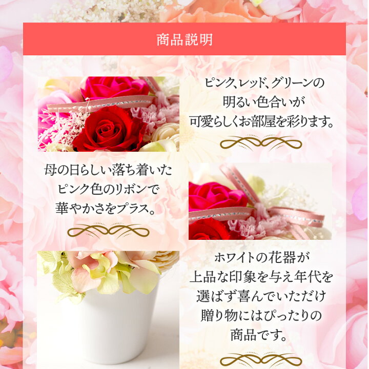 楽天市場 プリザーブドフラワー 母の日 メッセージカード付 Cnhkpf001 花 ポット 造花 ソープフラワー インテリア お祝い 詰め合わせ おすすめ プレゼント お母さん 義母 内祝い 退職祝い お礼 入園 卒園 感謝の気持ち 妻 誕生日 ギフト 送料無料 21 母の日