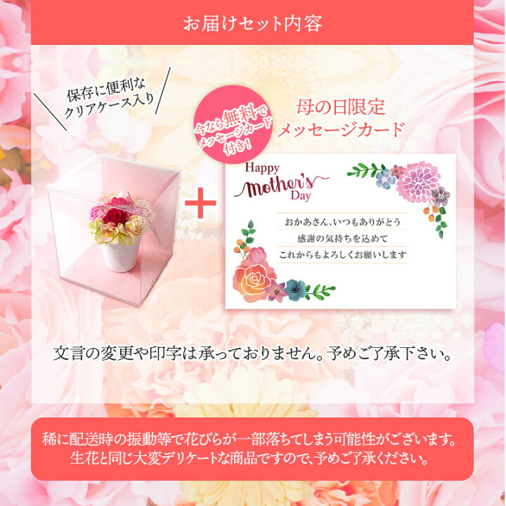楽天市場 プリザーブドフラワー 母の日 メッセージカード付 Cnhkpf001 花 ポット 造花 ソープフラワー インテリア お祝い 詰め合わせ おすすめ プレゼント お母さん 義母 内祝い 退職祝い お礼 入園 卒園 感謝の気持ち 妻 誕生日 ギフト 送料無料 21 母の日