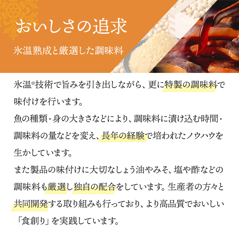 楽天市場】鳥取 「山陰大松」 氷温熟成 煮魚・焼き魚セット 10切 
