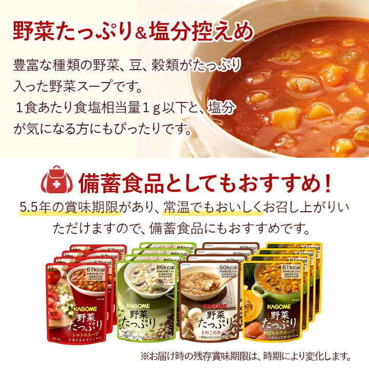 103円 【90%OFF!】 カゴメ 野菜たっぷりスープ 豆のスープ 1パック 160g345円
