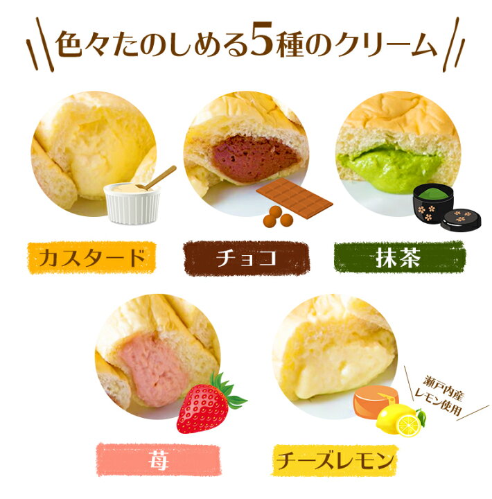 上品 清水屋生クリームパン10個入 6980 760 パン なめらか 5つの味 お取り寄せ 通販 お土産 お祝い プレゼント ギフト おすすめ Riosmauricio Com