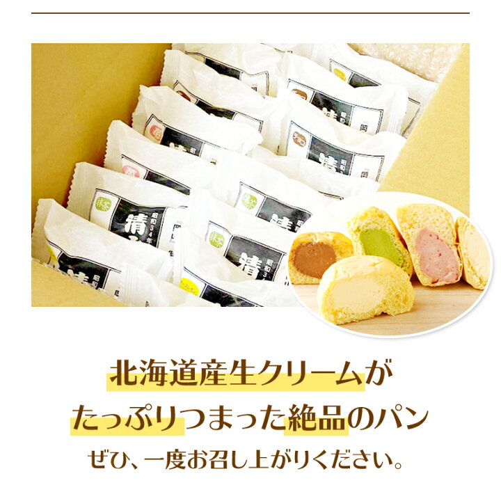 楽天市場 清水屋食品 生クリームパン 5種 15個セット Rn002 スイーツ 生クリームパン 冷凍パン カスタード チョコ 抹茶 いちご 苺 チーズ レモン お土産 手土産 プレゼント お取り寄せ 内祝い お礼 ギフト 送料無料 お中元 22 実用的 スイーツギフト ギフト百花