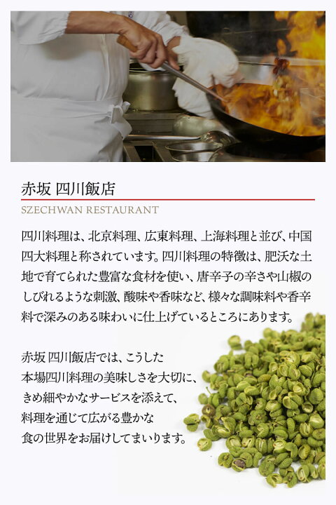 楽天市場 東京 赤坂四川飯店 陳建一監修 本格中華4種セット 本格四川麻婆豆腐 乾焼蝦仁 ふっくら五目炒飯 杏仁豆腐 Sk1500 マーボー エビチリ 惣菜 中華 お取り寄せ 特産 手土産 プレゼント お祝い 詰め合わせ おすすめ 贈答品 内祝い ギフト お中元 御中元 21