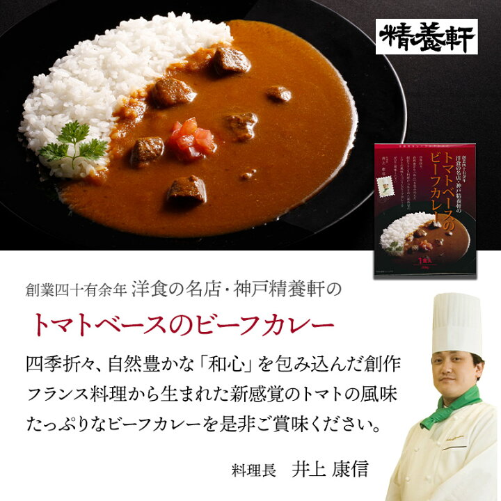 楽天市場 レストランシェフ監修カレー6種 Sk1371 カレー フレンチ 欧風 ビーフ イタリアン ベジタブル お取り寄せ プレゼント セット 詰合せ お祝い おすすめ 贈答品 内祝い お礼 お取り寄せグルメ ギフト 送料無料 22 実用的 ぐるめ ギフト百花