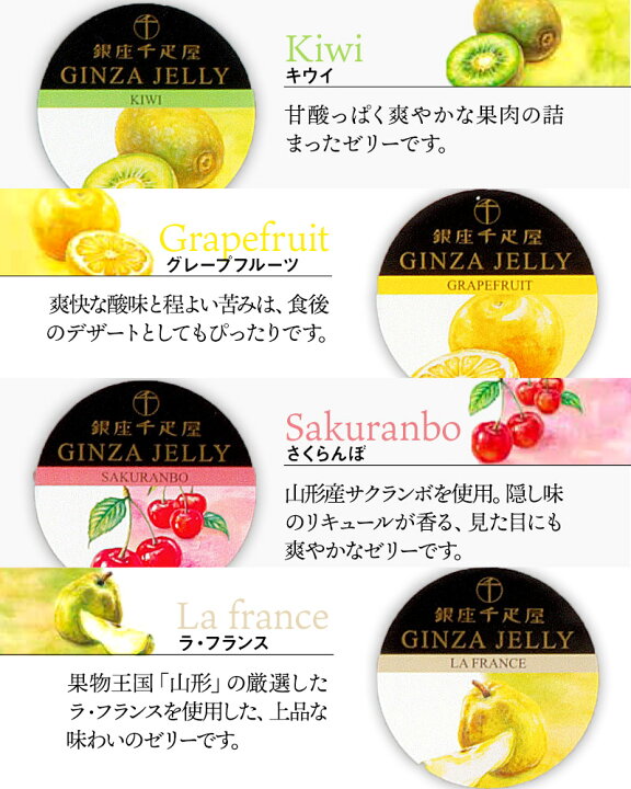 楽天市場 銀座千疋屋 銀座ゼリー 詰め合わせ Sk136 千疋屋 ゼリー フルーツ 特産 高級 手土産 おしゃれ 日持ち 贈答品 内祝い お返し お礼 お取り寄せスイーツ 食品 果物 フルーツゼリー スイーツ プレゼント 孫 おじいちゃん 敬老 グルメ ギフト 送料無料 母の日 21