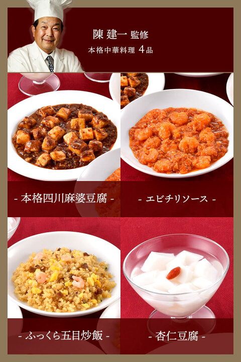 楽天市場 東京 赤坂四川飯店 陳建一監修 本格中華4種セット 本格四川麻婆豆腐 乾焼蝦仁 ふっくら五目炒飯 杏仁豆腐 Sk1500 マーボー エビチリ 惣菜 中華 お取り寄せ 特産 手土産 プレゼント お祝い 詰め合わせ おすすめ 贈答品 内祝い ギフト お中元 御中元 21 楽天市場 東京 赤坂四川飯店 陳建一監修 本格中華4種セット 本格四川麻婆豆腐 乾焼蝦仁 ふっくら五目炒飯 杏仁豆腐 Sk1500 マーボー エビチリ 惣菜 中華 お取り寄せ 特産 手土産 プレゼント お祝い 詰め合わせ おすすめ 贈答品 内祝い ギフト お中元 御中元 21