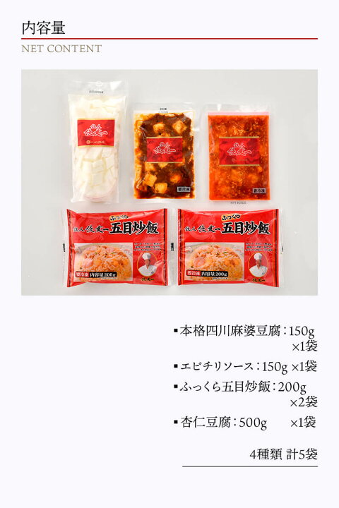 楽天市場 東京 赤坂四川飯店 陳建一監修 本格中華4種セット 本格四川麻婆豆腐 乾焼蝦仁 ふっくら五目炒飯 杏仁豆腐 Sk1500 マーボー エビチリ 惣菜 中華 お取り寄せ 特産 手土産 プレゼント お祝い 詰め合わせ おすすめ 贈答品 内祝い ギフト お中元 御中元 21 楽天市場 東京 赤坂四川飯店 陳建一監修 本格中華4種セット 本格四川麻婆豆腐 乾焼蝦仁 ふっくら五目炒飯 杏仁豆腐 Sk1500 マーボー エビチリ 惣菜 中華 お取り寄せ 特産 手土産 プレゼント お祝い 詰め合わせ おすすめ 贈答品 内祝い ギフト お中元 御中元 21