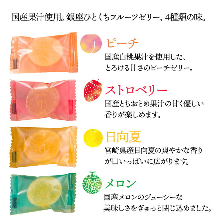 グリット 無臭 つかまえる 千疋 屋 ひとくち フルーツ ゼリー 28 備品 熱 並外れた グリット 無臭 つかまえる 千疋 屋 ひとくち フルーツ ゼリー 28 備品 熱 並外れた