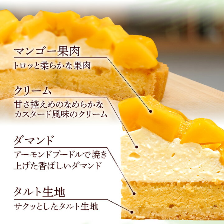 楽天市場】銀座千疋屋 銀座タルト(マンゴー) 直径約15cm SK156 千疋屋 洋菓子 ケーキ タルトケーキ デザート フルーツ プレゼント スイーツ お取り寄せスイーツ 手土産 お祝い おすすめ 贈答品 内祝い 誕生日ケーキ 大人 ギフト お歳暮 2022 高級 お菓子 : ギフト百花 楽天市場】銀座千疋屋 銀座タルト(マンゴー) 直径約15cm SK156 千疋屋 洋菓子 ケーキ タルトケーキ デザート フルーツ プレゼント スイーツ お取り寄せスイーツ 手土産 お祝い おすすめ 贈答品 内祝い 誕生日ケーキ 大人 ギフト お歳暮 2022 高級 お菓子 : ギフト百花