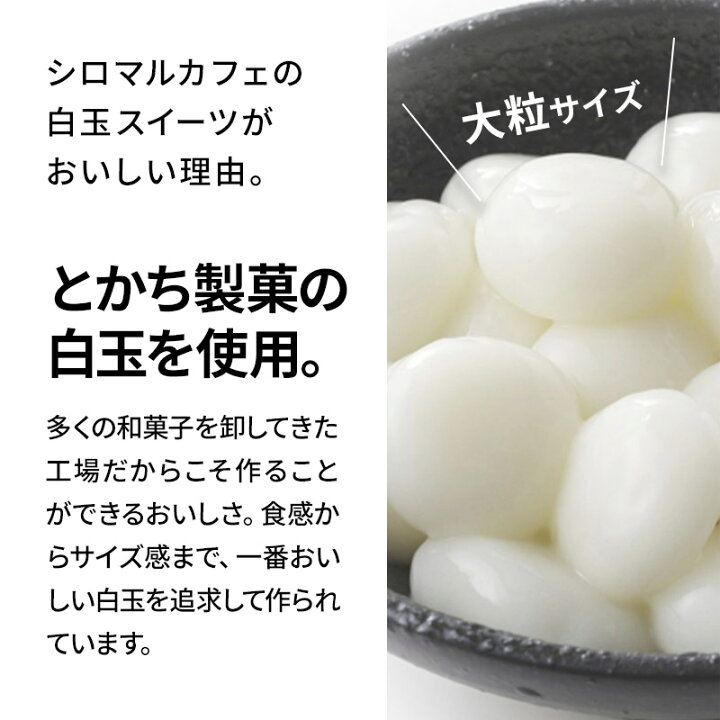 ご注文で当日配送 スイーツ 北海道シロマルカフェ 白玉スイーツセット 北海道 白玉 お菓子 菓子 Riosmauricio Com