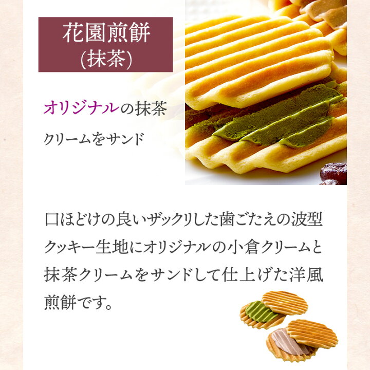 今季ブランド 東京 新宿 花園万頭 花園最中 煎餅詰合せ《お届け期間:5 15~8 7》北海道 沖縄県送料加算有 離島発送不可 SR22-5830003-t お取り寄せグルメ 東京・新宿 花園万頭 花園最中&煎餅詰合せ ギフト 送料無 お返し 内祝い