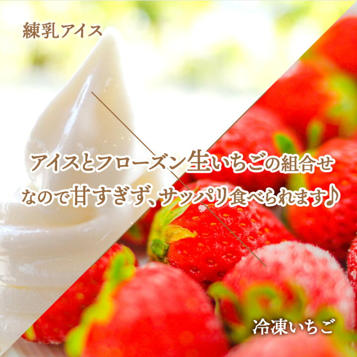 セール 花いちごのアイス 送料無料 苺 花いちごのアイス 10 Materialworldblog Com セール 花いちごのアイス 送料無料 苺 花いちごのアイス 10 Materialworldblog Com