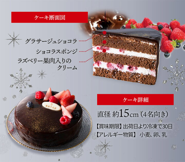 楽天市場 銀座千疋屋 ベリーのチョコレートケーキ 直径15cm 5号 Skx004 スイーツ 千疋屋 チョコケーキ クリスマスケーキ 洋菓子 お菓子 プレゼント お祝い 誕生日 贈答品 高級 冷凍 お礼 お取り寄せスイーツ ギフト 食べ物 送料無料 ギフト百花
