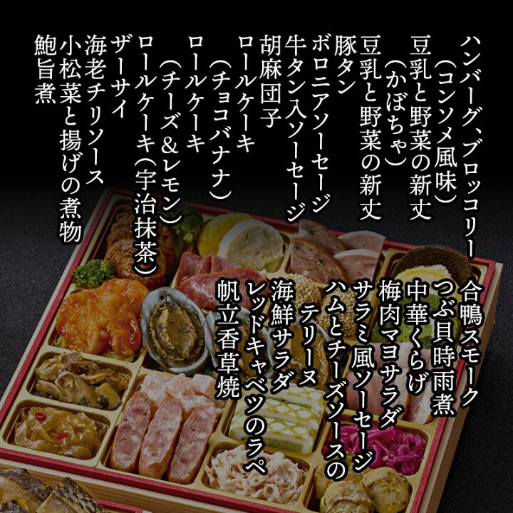楽天市場】【12/29-30お届け】 おせち 2025 京都 「 ぎをん や満文 