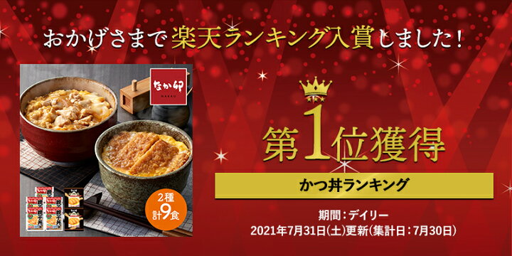 楽天市場 なか卯 親子丼 カツ丼の具 セット 5食 2食入 2 Sk2345 まとめ買い 簡単調理 冷凍食品 惣菜 丼 おかず 食品 ポイント消化 お取り寄せグルメ ギフト 送料無料 プレゼント 22 実用的 ぐるめ ギフト百花 楽天市場 なか卯 親子丼 カツ丼の具 セット 5食 2食入 2 Sk2345 まとめ買い 簡単調理 冷凍食品 惣菜 丼 おかず 食品 ポイント消化 お取り寄せグルメ ギフト 送料無料 プレゼント 22 実用的 ぐるめ ギフト百花
