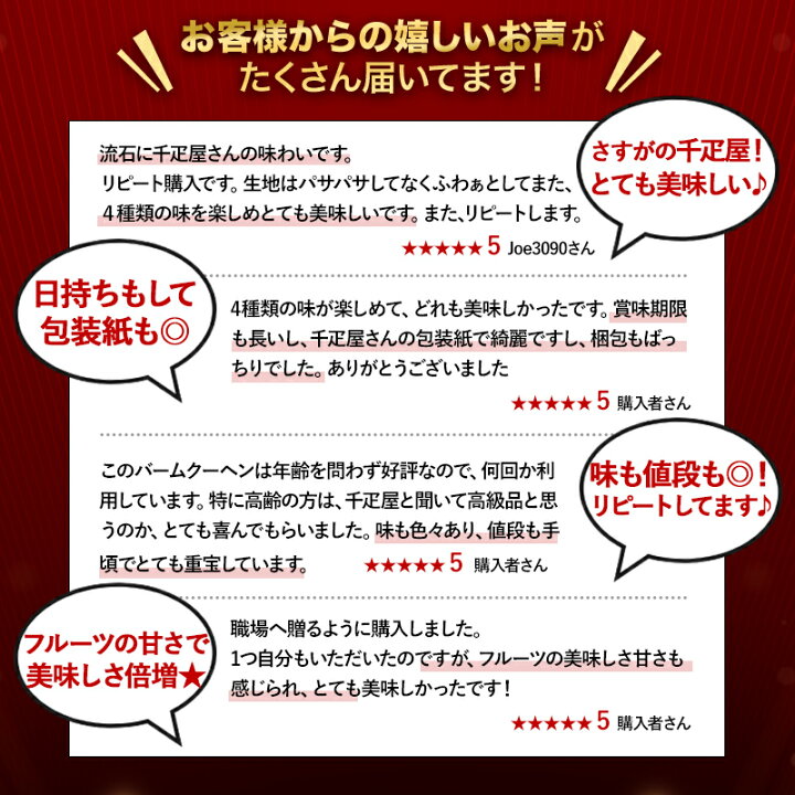 楽天市場】超早割 母の日 2025 銀座 千疋屋 銀座フルーツクーヘン 16個 
