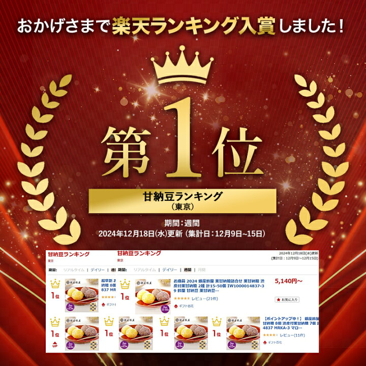 楽天市場 銀座鈴屋 栗甘納糖詰合せ 栗甘納糖 8個 渋皮付栗甘納糖 7個 計15個 Iw Mrka 3 くり マロン 手土産 おしゃれ 和菓子 甘納豆 上品 還暦 誕生日 贈答品 内祝い お礼 お取り寄せグルメ プレゼント ギフト 送料無料 実用的 22 ギフト百花