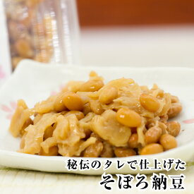 納豆 国産 国産大豆 ギフト セット プレゼント 【納豆の本場・茨城名産品】そぼろ納豆 140g ナットウキナーゼ 納豆キナーゼ 納豆菌 おつまみ 水戸納豆 ご飯のお供 たれ タレ ナットウ