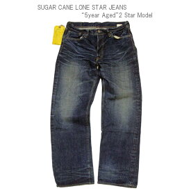 SUGAR CANE シュガーケーン LONE STAR JEANS ローンスタージーンズ 2Star Model 「5year Aged」SC40902H 14oz砂糖黍 東洋エンタープライズ ￥21,780