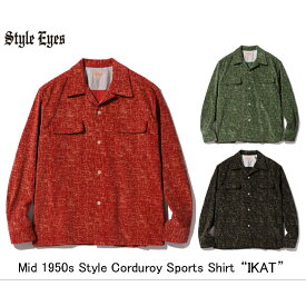 STYLE EYES スタイルアイズ Mid 1950s Style Corduroy Sports Shirt "IKAT" コーデュロイスポーツシャツ オープンシャツ SE29172 ￥19,580
