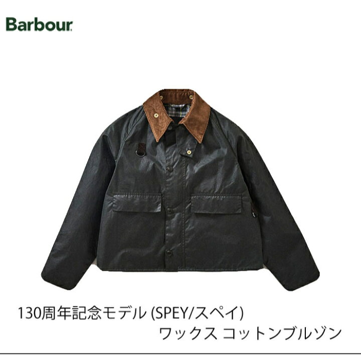 楽天市場】Barbour バブァ 130周年記念モデル SPEY スペイ ワックス 