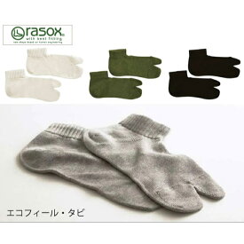 rasox ラソックス エコフィール・タビ BA220AN01 ユニセックスサイズ ￥2,090