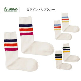 rasox ラソックス 3ライン・リブクルー CA230CR01 ユニセックスサイズ ￥2,200